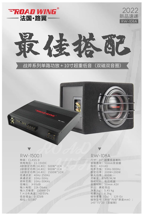 路翼